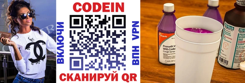 Кодеиновый сироп Lean напиток Lean (лин)  Очёр 