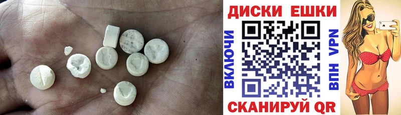 МЕГА маркетплейс Очёр ЭКСТАЗИ диски