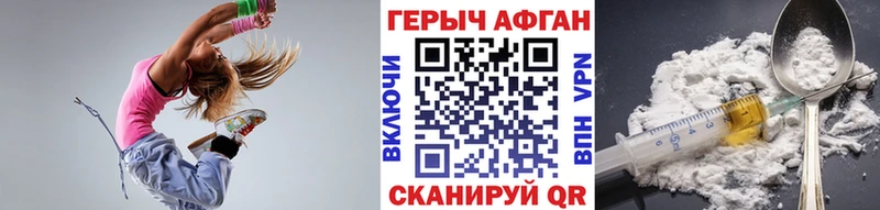 Героин VHQ  MEGA как зайти  Очёр 
