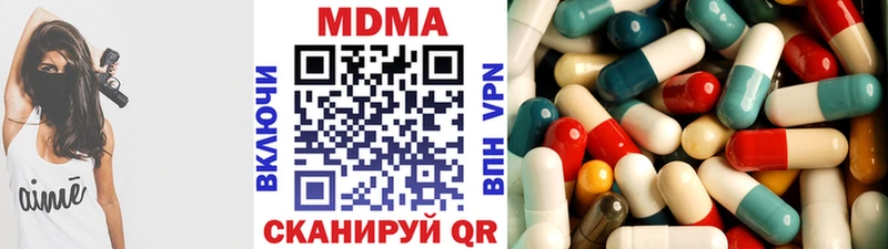 MDMA кристаллы  наркота  Очёр 